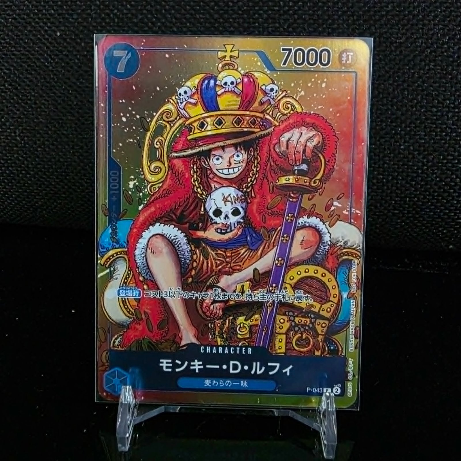 Promo P-043 Monkey D. Luffy king Parallel /JAPANESE ONE PIECE Card